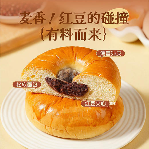 【9.9元任选4袋】休闲零食 沫小言日式红豆面包 90g/袋（保质期到2026年1月5日，介意勿拍） 商品图2