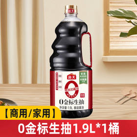 海天酱油金标生抽1.9L/瓶大瓶炒菜调料家用凉拌爆炒调味