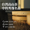 梨山乌龙150g 商品缩略图2