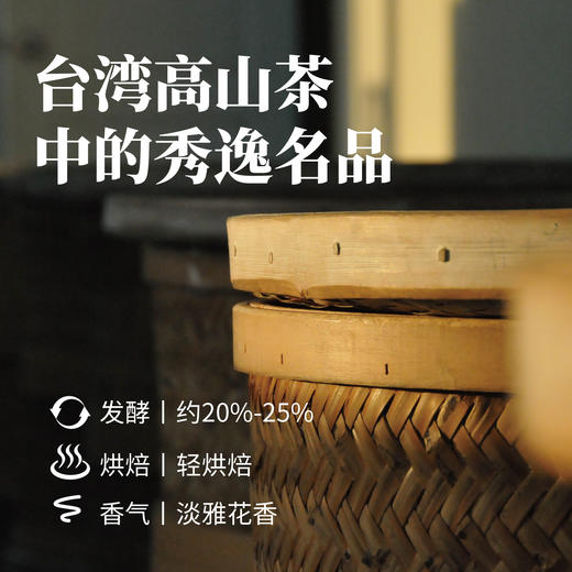 梨山乌龙150g 商品图2