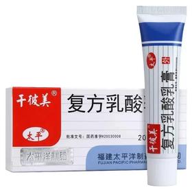 千彼美 复方乳酸乳膏 2.4g:3g*20g*1支/盒