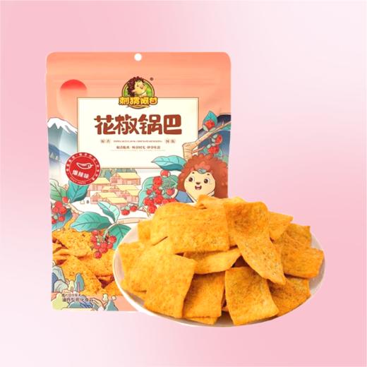 刺猬花椒锅巴 商品图0