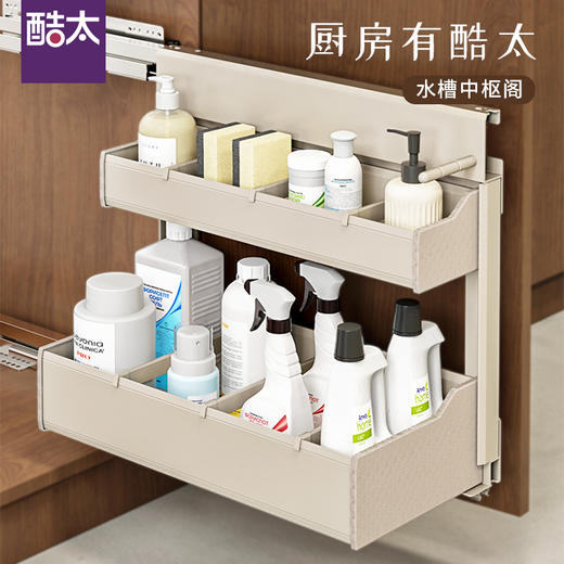 【酷太Ⅳ】两层中枢阁-水槽侧拉抽 商品图0