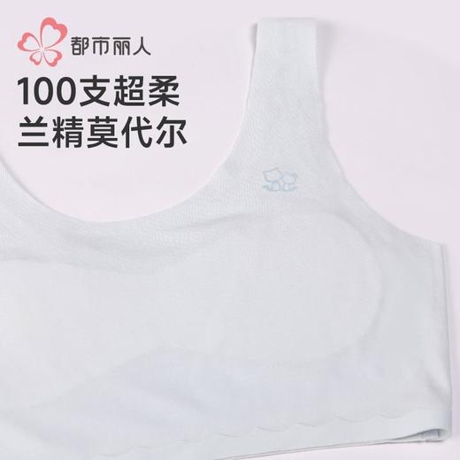 都市丽人内衣学生内衣莫代尔内衣女士内衣文胸无钢圈无排扣BBH2C3 商品图6