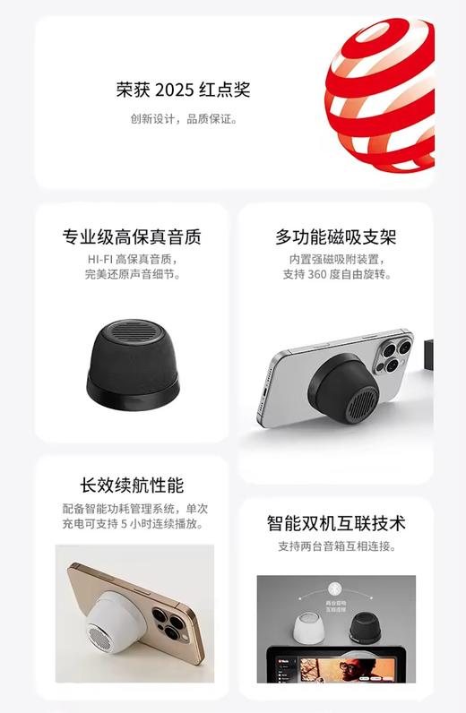 COMMA珂玛 捷豹系列 mini 磁吸支架音响 商品图1
