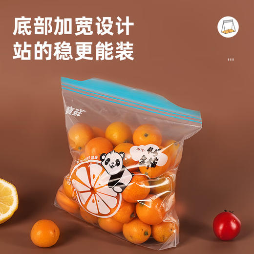 宝鲜抗菌站立式双筋条密封保鲜袋大号中号小号可选-YHD 商品图8