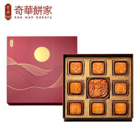 【一件包邮】奇华八星聚宝月饼665g 五款口味气派献礼 甘肃/青海/内蒙古/新疆/西藏/宁夏/海南/港澳台不发货