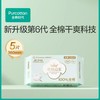 全棉时代奈丝公主超净吸系列卫生巾 360mm 5片/包*36包 商品缩略图0