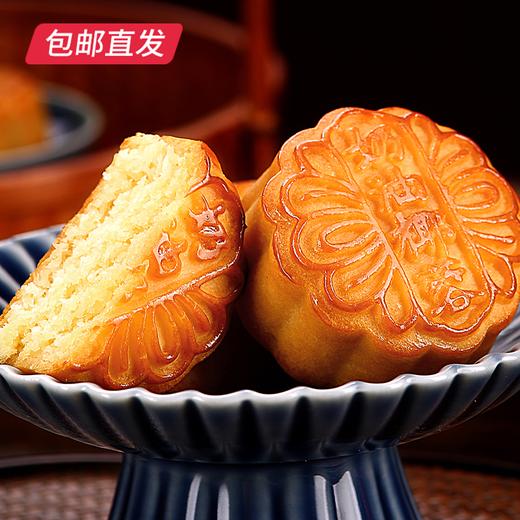稻香村稻香雅月月饼礼盒1200g【包邮直发】 商品图3