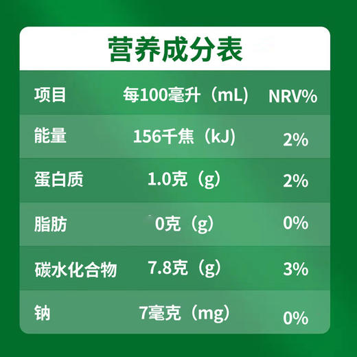 中粮屯河番茄汁245ml果蔬汁微甜西红柿汁 商品图3
