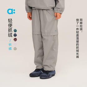 【秋Vol.2】allblu幼岚【轻便抓绒长裤】儿童裤子男童女童25秋新款A类长裤ZY