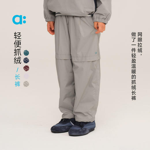 【秋Vol.2】allblu幼岚【轻便抓绒长裤】儿童裤子男童女童25秋新款A类长裤ZY 商品图0