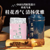 桂花乌龙150g 商品缩略图8