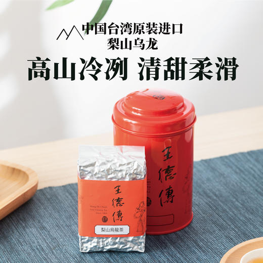 梨山乌龙150g 商品图7