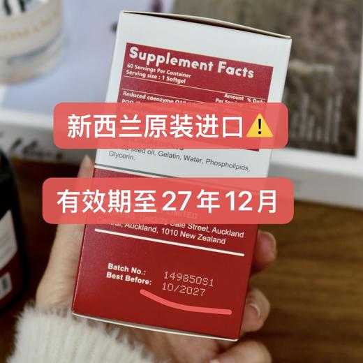 新西兰🇳🇿原装威杰尔VRJEIR · 辅酶Q10软胶囊 商品图0