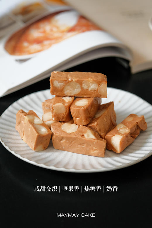 【充值兑换】手熬海盐·夏威夷太妃糖 商品图2