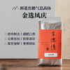 金选凤庆75g 商品缩略图3