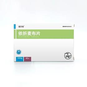诺贝坦 依折麦布片 10mg*40片/盒