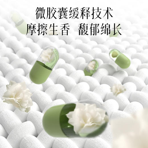 植护5D香氛洗衣凝珠 140粒桶装( 晚风栀子) 商品图3