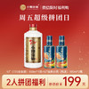 【企微拼团价】小糊涂仙 （720金装版）浓香型白酒52度 婚宴宴请自饮 52度 500mL 商品缩略图0