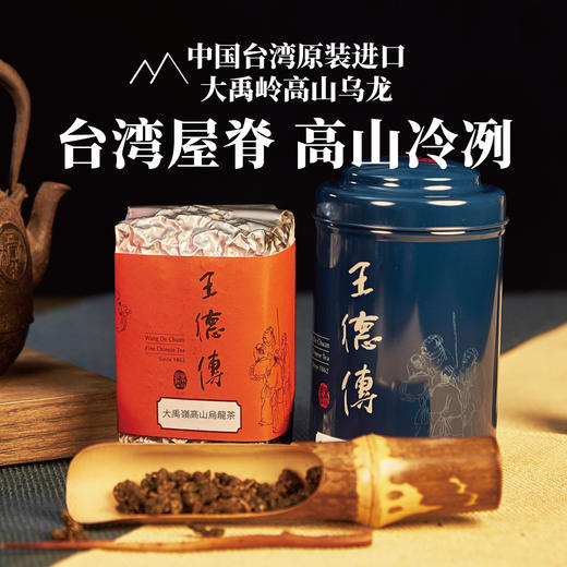大禹岭高山乌龙150g 商品图8