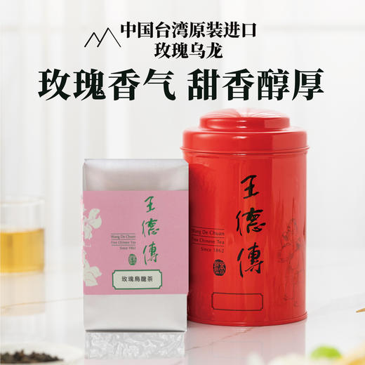 玫瑰乌龙150g 商品图7