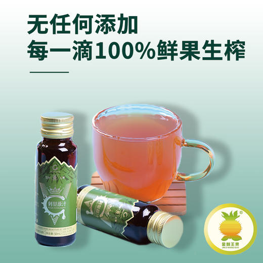 【云南】刺梨原汁50ml*10瓶 商品图2