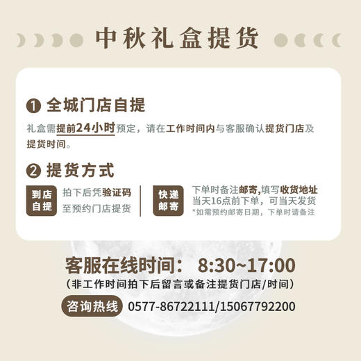 【盛世月典】-温州桂新园品牌中秋伴手礼高档月饼礼盒 商品图2