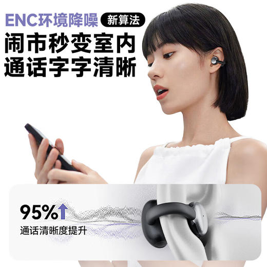 飞利浦（PHILIPS）蓝牙耳机耳夹式无线开放挂耳式骨传导概念不入耳运动跑步通话降噪适用于华为苹果 TAT4469黑色 商品图3