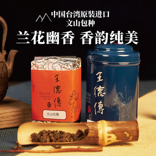 文山包种50g 商品图8