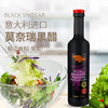 莫奈瑞黑醋500ml 意大利进口摩德纳香醋汁葡萄酒酿造沙拉寿司醋食用 商品缩略图0
