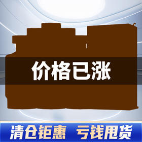 【会员专享】习酒 JGJN*6 整箱 专拍链接