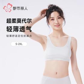 都市丽人内衣学生内衣莫代尔内衣女士内衣文胸无钢圈无排扣BBH2C3