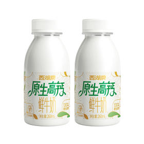 【积分兑换】美丽健西湖牌PET原生高钙鲜牛奶260mL*2