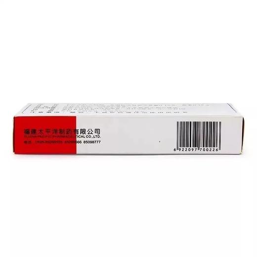千彼美 复方乳酸乳膏 2.4g:3g*20g*1支/盒 商品图1