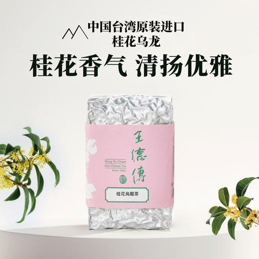 桂花乌龙150g 商品图0