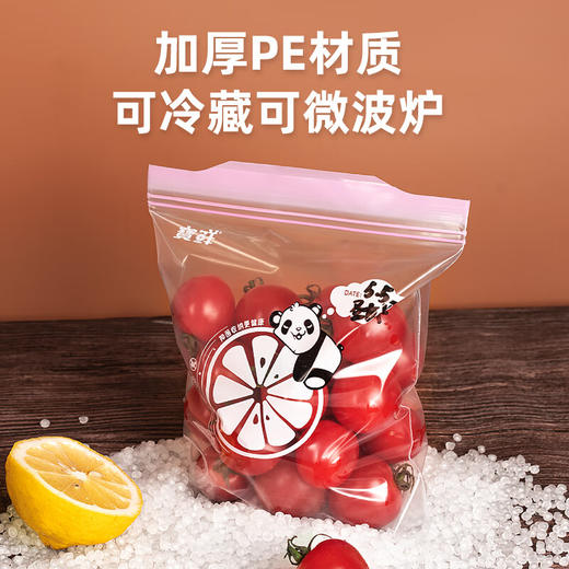 宝鲜抗菌站立式双筋条密封保鲜袋大号中号小号可选-YHD 商品图4