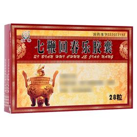 【恒帝】七鞭回春乐胶囊 300mg*28粒/盒