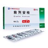 【丽珠】前列安栓 2g*7粒/盒 商品缩略图0