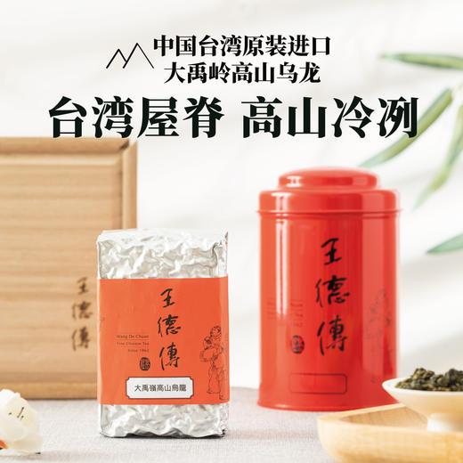 大禹岭高山乌龙150g 商品图7