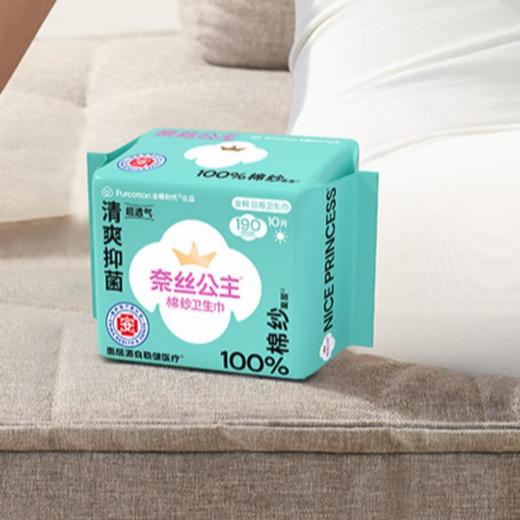 全棉时代奈丝公主100%棉纱系列卫生巾 190mm 10片*5包 商品图0