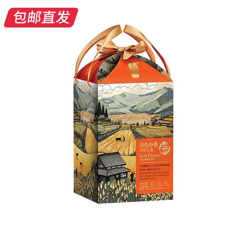 卡宴谷色谷香杂粮礼盒2870g【包邮直发】