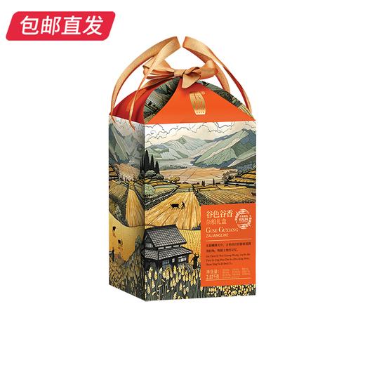 卡宴谷色谷香杂粮礼盒2870g【包邮直发】 商品图0