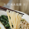 南食召 红光头挂面 商品缩略图0