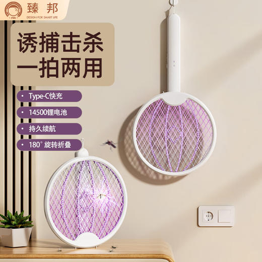【多样屋专柜】臻邦 折叠电蚊拍 白色 商品图0