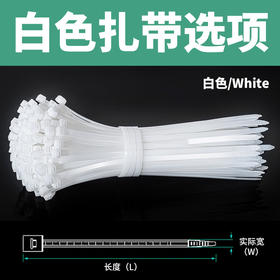 自锁式尼龙扎带白色100条 塑料束线带非标8*300 理线带捆绑结实耐用宽度5.4mm