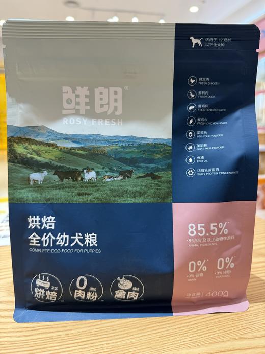 鲜朗幼犬猫试吃装 商品图0