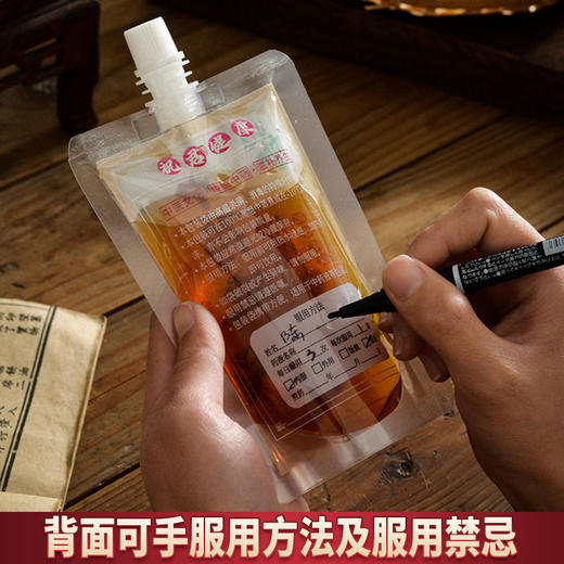 严选 一次性中药吸嘴包装袋透明 自立液体便携密封专用打包汤药袋保鲜袋 商品图2
