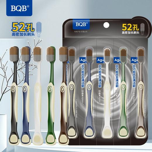 刮舌苔成人软毛牙刷二合一加密植毛高效清洁舌苔清洁两用多功能牙刷 商品图2