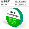胶老板电工胶布宽16mm*10米绝缘胶带pvc电气阻燃耐高温防水黑红蓝色电工胶带多色胶布 商品缩略图7